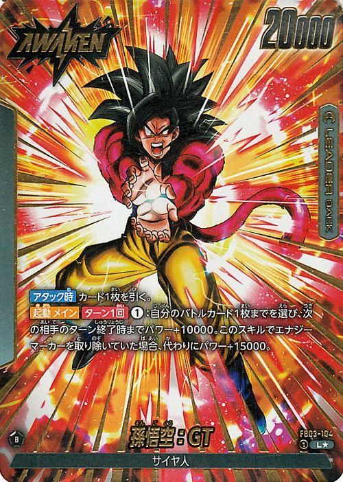 ドラゴンボールカードダス 759 トランクス アマダ 送料無料】アマダ