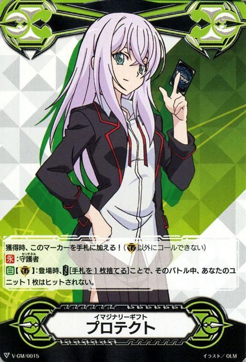 ギフトマーカー（プロテクト・緑） 戸倉ミサキ（PR）｜ヴァンガード