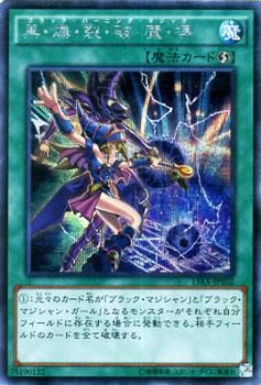 遊戯王 黒・爆・裂・破・魔・導 【シークレットレア】 決闘者の栄光