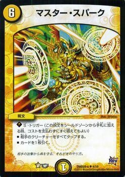 暗黒王デス・フェニックス｜デュエマシングルカード通販のカード