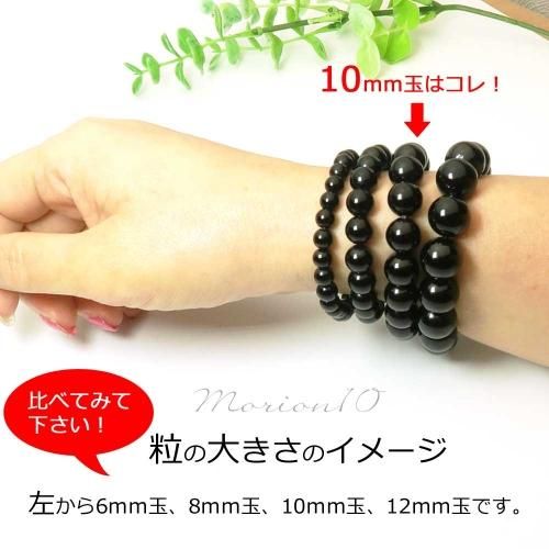 特別価格 本物チベット産モリオン(黒水晶) 鑑別済 ブレスレット