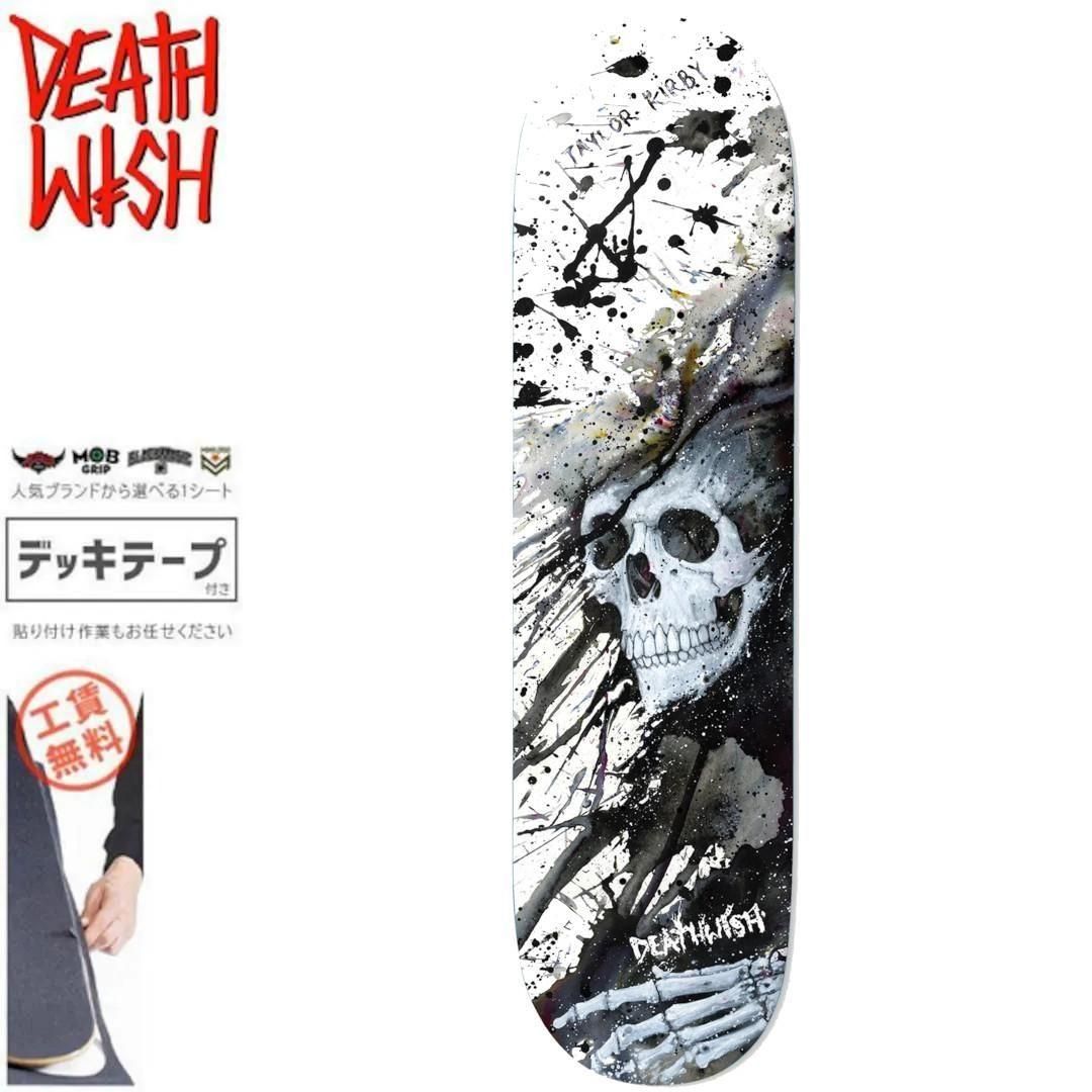 DEATHWISH デスウィッシュ(全アイテム) - 南国スケボーショップ砂辺