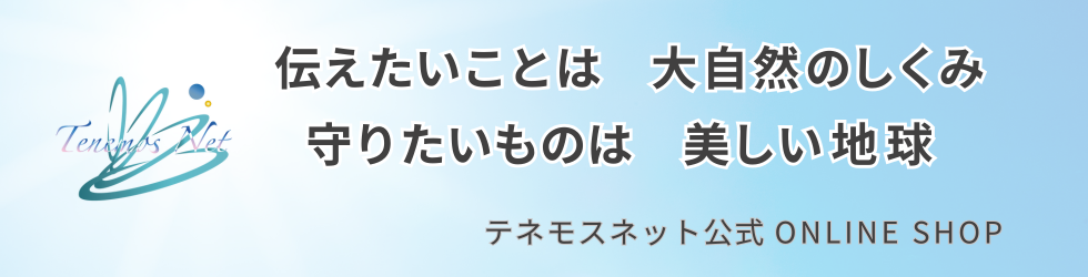 AC キューブ ダブル V3（空気活性機） - 「水・空気を活かす」テネモス