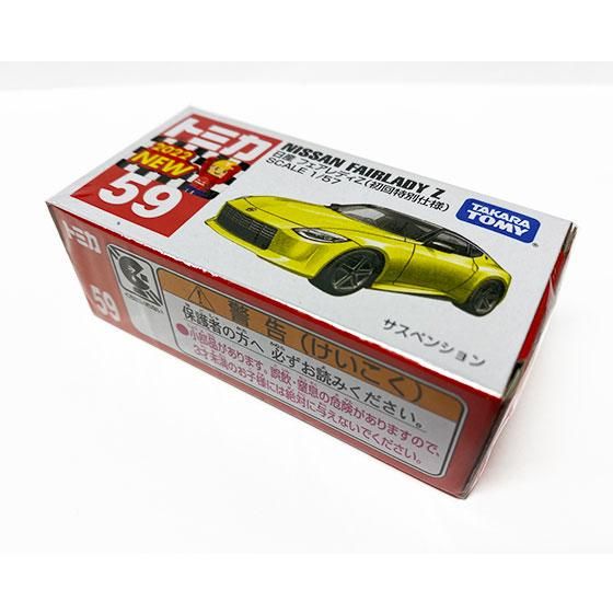 トミカ 59 日産 フェアレディZ（初回特別仕様）