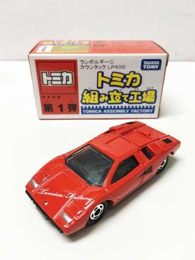 トミカ 組み立て工場 第一弾 ランボルギーニ カウンタックLP400 3台