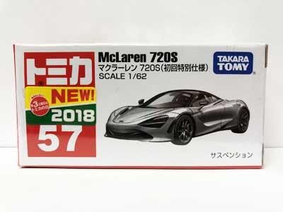 トミカ 57 マクラーレン 720S（初回特別仕様）