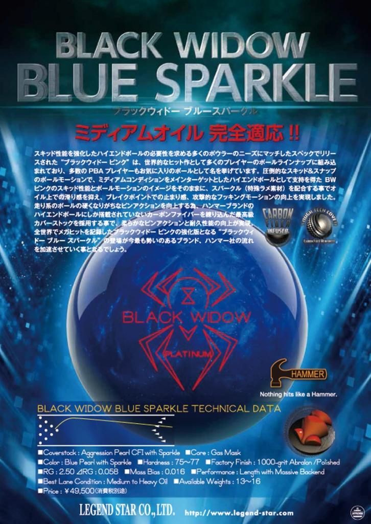 ブラックウィドー・ブルー/スパークル ［ハンマー］ 特価19,800円(税込