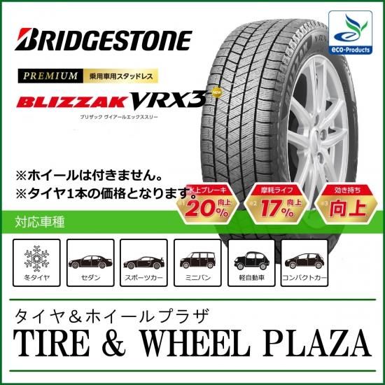 スタッドレス 145/80R12 74Q VRX3 ブリザック ブリヂストン タイヤ 冬