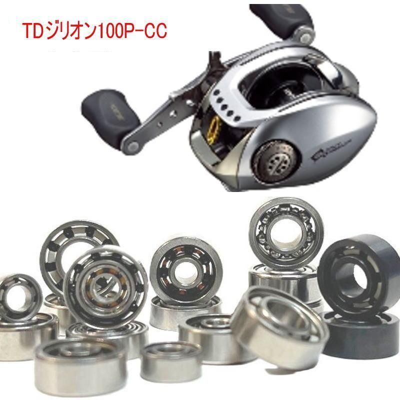 ダイワ TD ジリオン 100P-CC スプール専用 ベアリング 専用 8-3-4mm&11