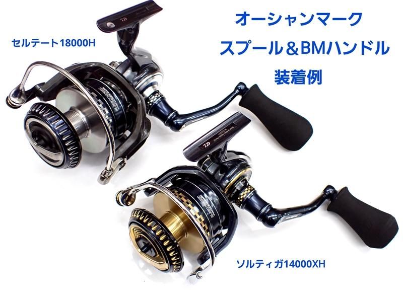 スタジオ・オーシャンマーク NO LIMITS ソルティガ用BM（ビッグマウス