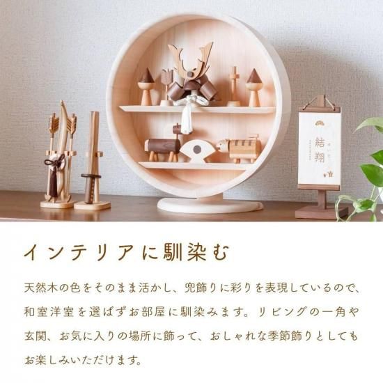 クムキ 色 ～いろ～ 円形台座 兜段飾り シンプル鍬形 / がっつり鍬形