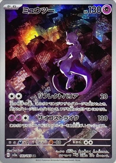ポケモン - ポケモンカード ミュウツーGX HR ミュウツーGX(HR仕様)[P
