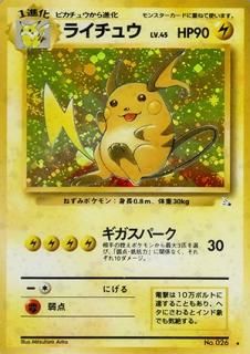 第3弾拡張パック 化石の秘密｜旧ポケモンカード高価買取【旧ポケモン