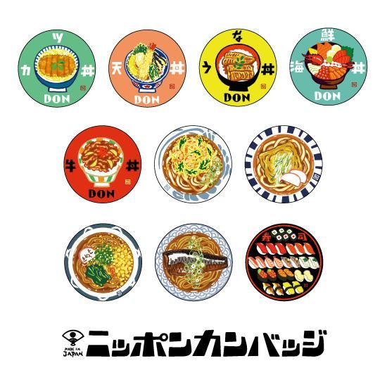 ニッポンカンバッジ