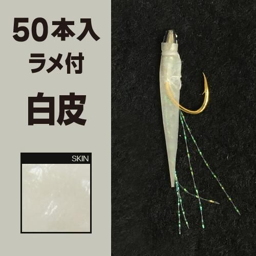 フィッシングハヤシ オンラインショップ