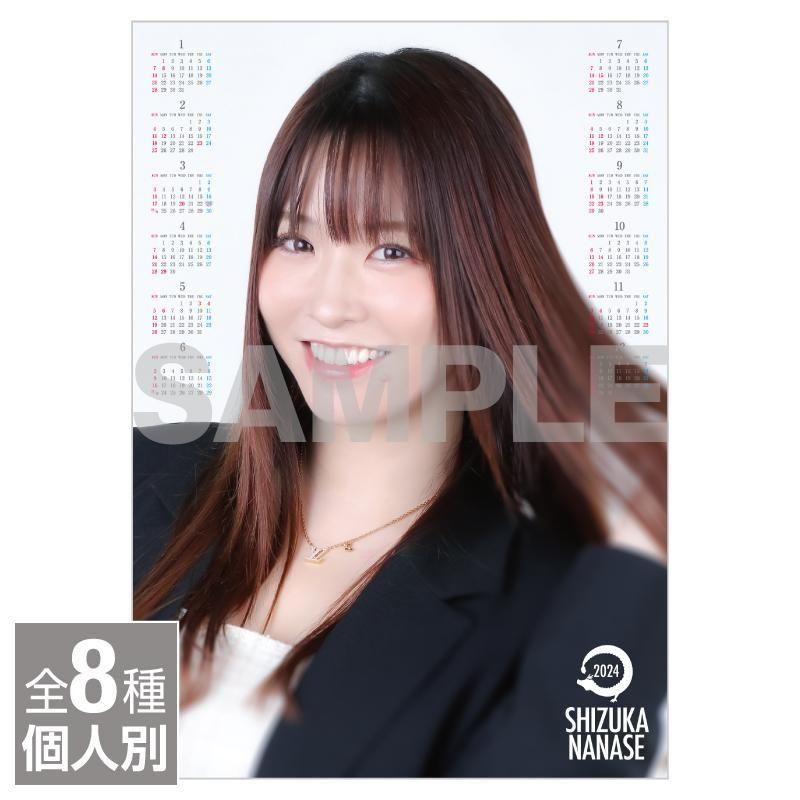 JBアイドルオリジナル「クリアポスターカレンダー2024（A3