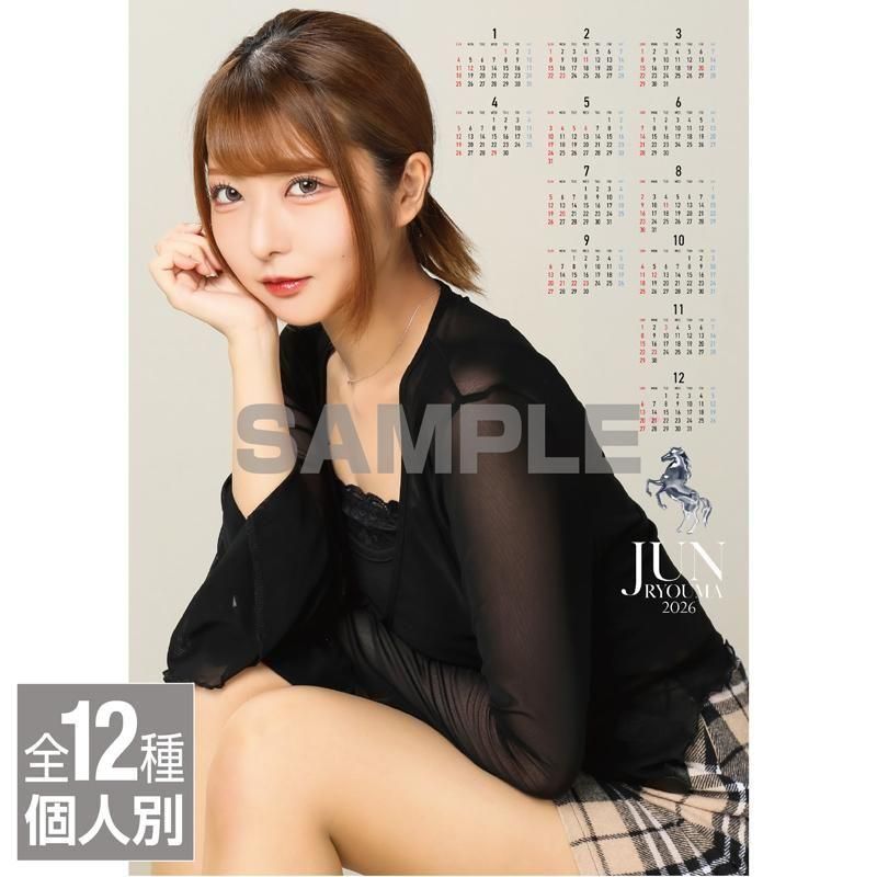 JBオリジナル「クリアポスターカレンダー2026（A3）」 - JANBARI web SHOP