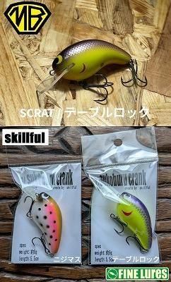 MONKEY BRAIN BAITS モンキーブレインべイツ - ファインルアーズ