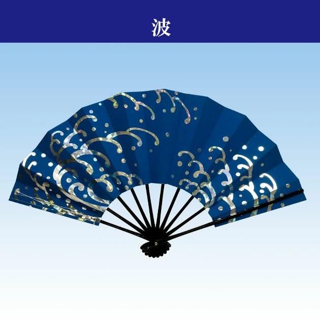 舞扇 舞扇子 少々難 お買得 青 波 よさこい 在庫限り - 舞踊衣装、和装