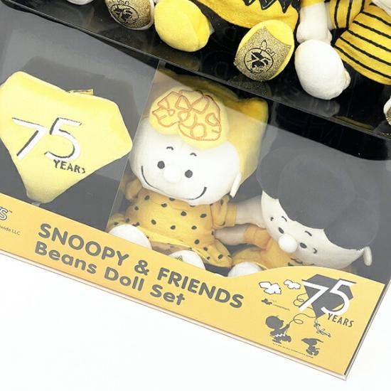 スヌーピー スヌーピー SNOOPY 75th SNOOPY&FRIENDS ビーンドール