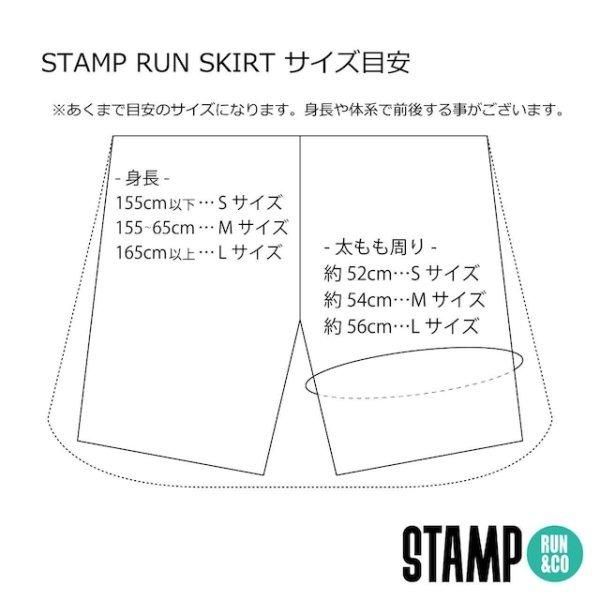 40%OFF!】STAMP RUN＆CO スタンプ ランアンドコー STAMP RUN SKIRT