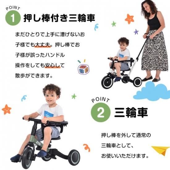 三輪車 手押し棒付き 子供用三輪車 3色 キッズバイク キックバイク