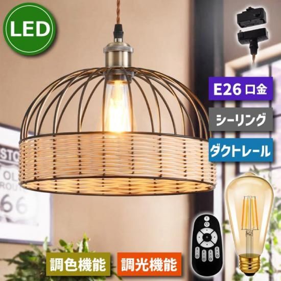 ペンダントライト | LED電球付き - 心ときめく生活雑貨『mecuーメクー』