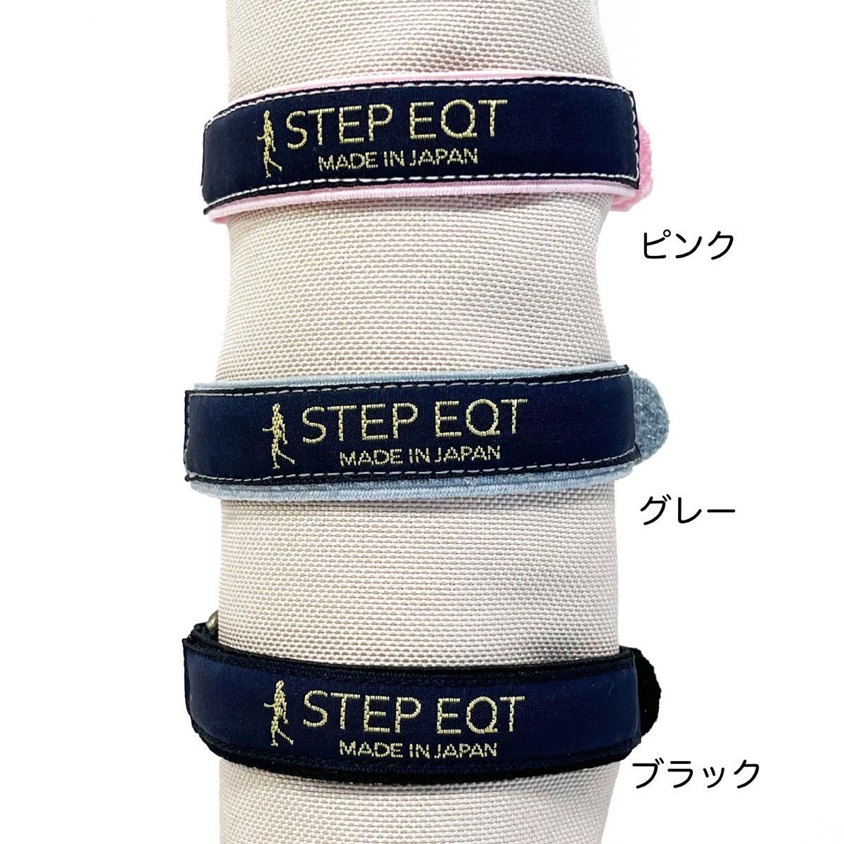 STEP EQT 歩けるくん（オーナー用リストバンド）＊ポスト配送可｜わん
