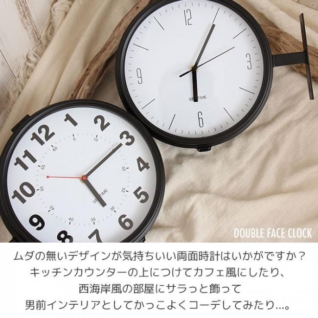 ダブルフェイスクロック