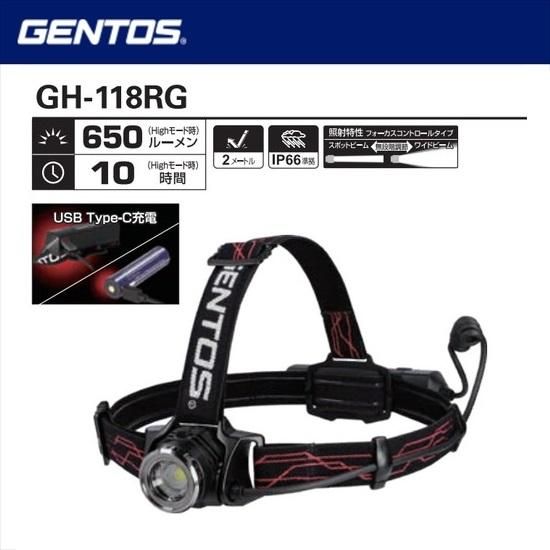 GENTOS：Gシリーズ ヘッドライト リチウムバッテリー・専用 GH-118RG