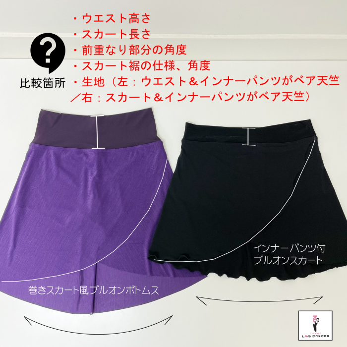エレベプルオンスカートS 《期間限定 値下げ！》【バレエ スカート