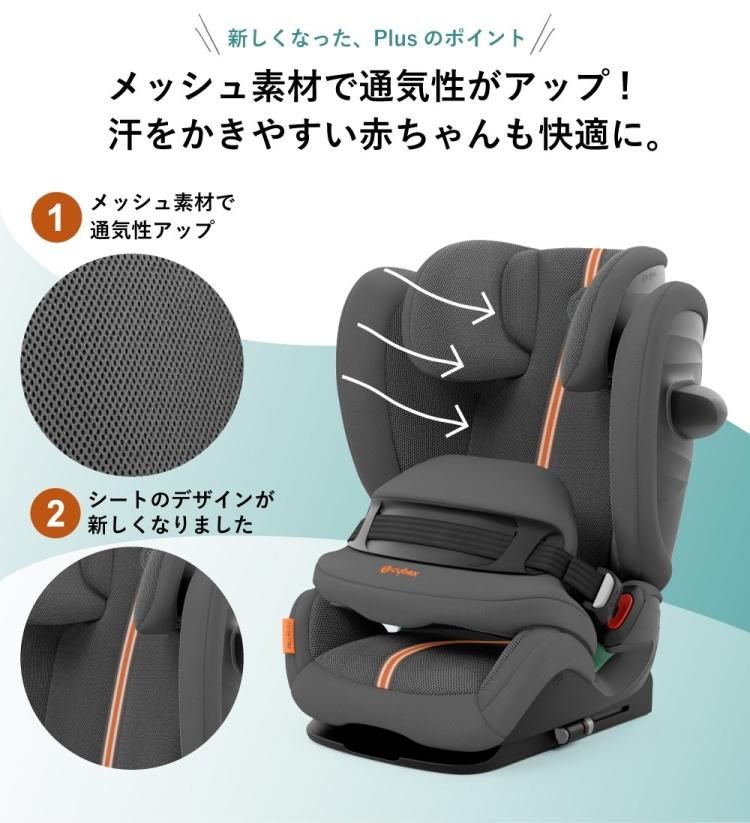 正規品 サイベックス パラス G i-Size cybex チャイルドシート