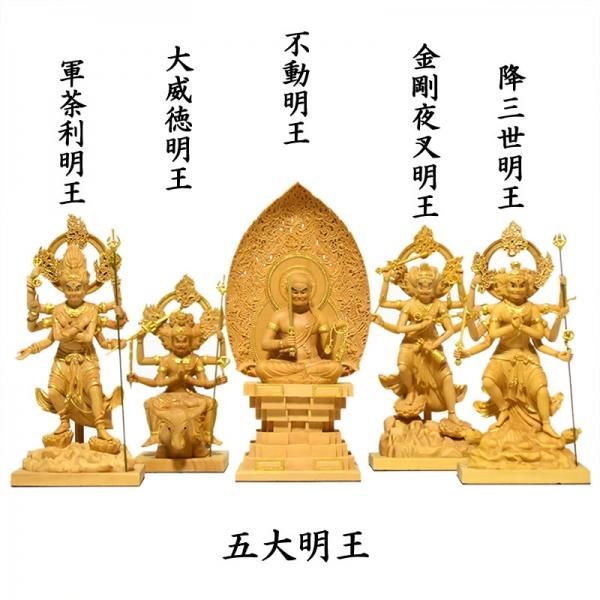 小仏】東寺形五大明王セット 柘植 金泥仕様