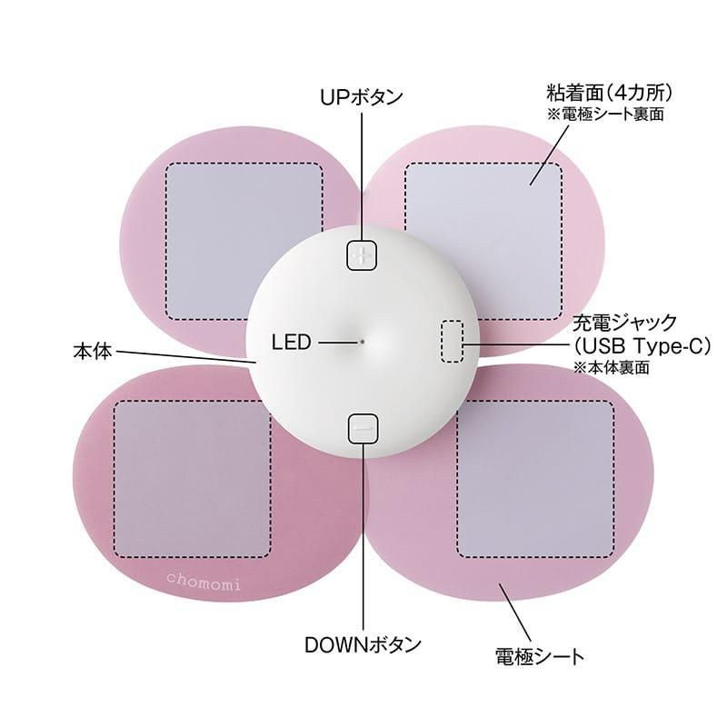 chomomi（チョモミ）家庭用腸もみガジェット - 山野愛子どろんこ美容