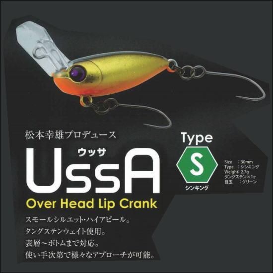 ロデオクラフト ウッサ Rodio craft Ussa - PROSHOP River Road
