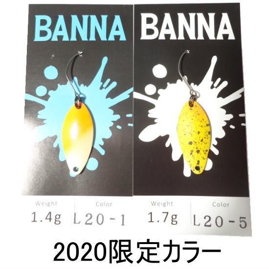 ニュードロワー バンナ 1.4g & 1.7g 2020限定カラー New Drawer BANNA