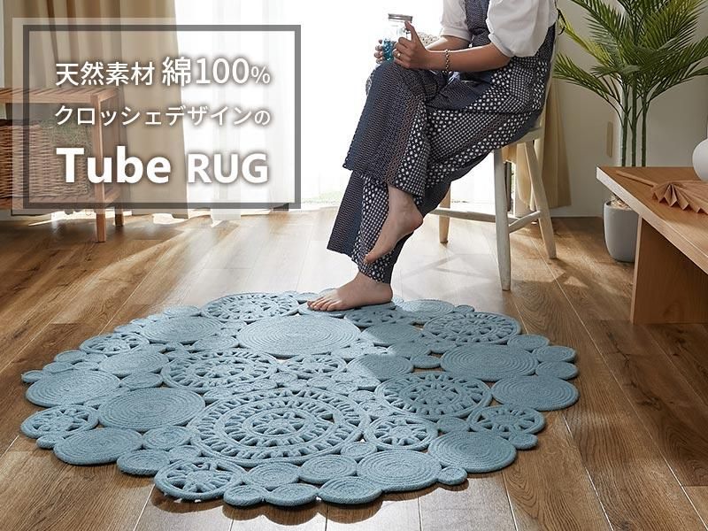 アウトレット】かぎ針編みのようなデザインがかわいい♪おしゃれな円形
