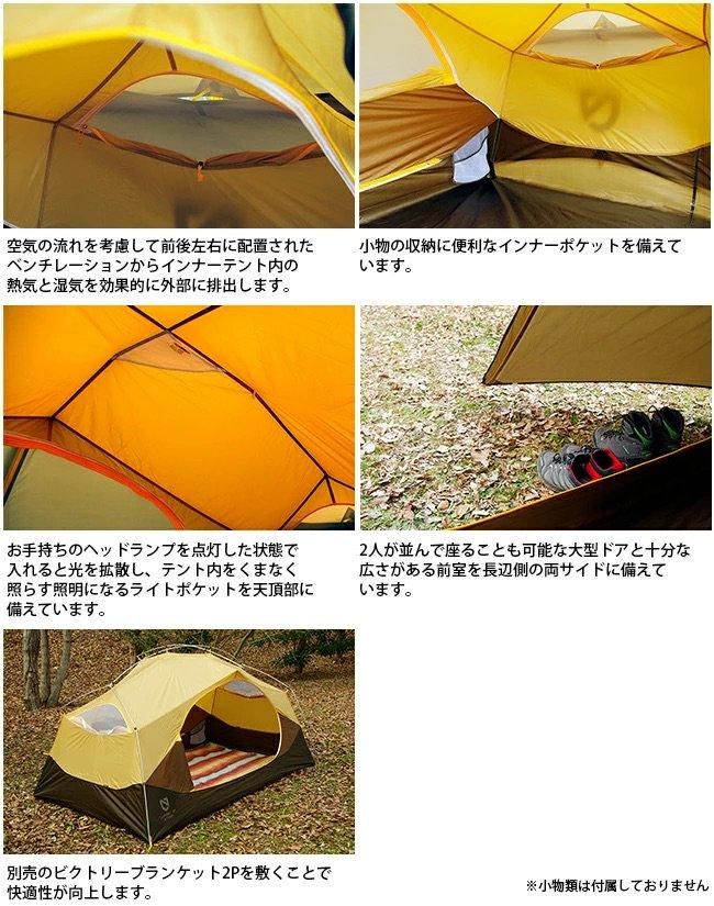 NEMO AURORA STORM 2P - 2DOORS ONLINE