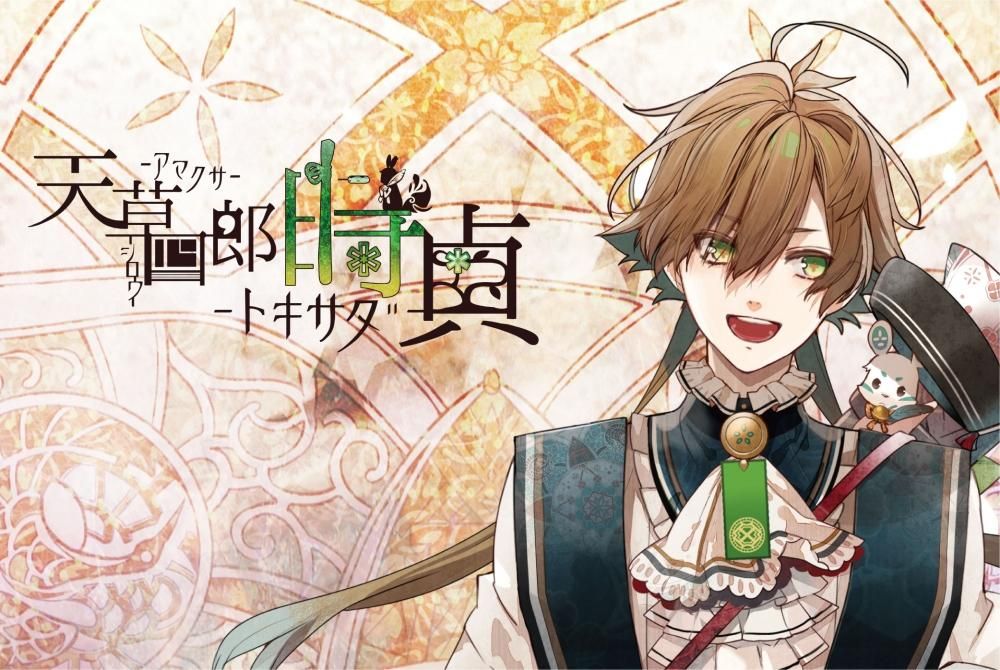 オランピアソワレ】ブランケット（天草四郎時貞-アマクサシロウ