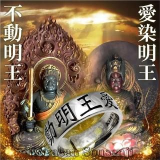 大日如来 種字 幅広 フリーサイズ 梵字 厄除け 指輪 御守
