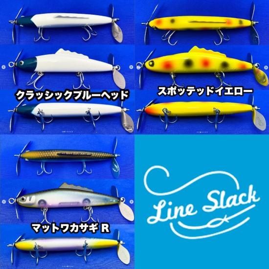 ラインスラック：セビレジャンキー 2023新色 - くまがい釣具オンライン