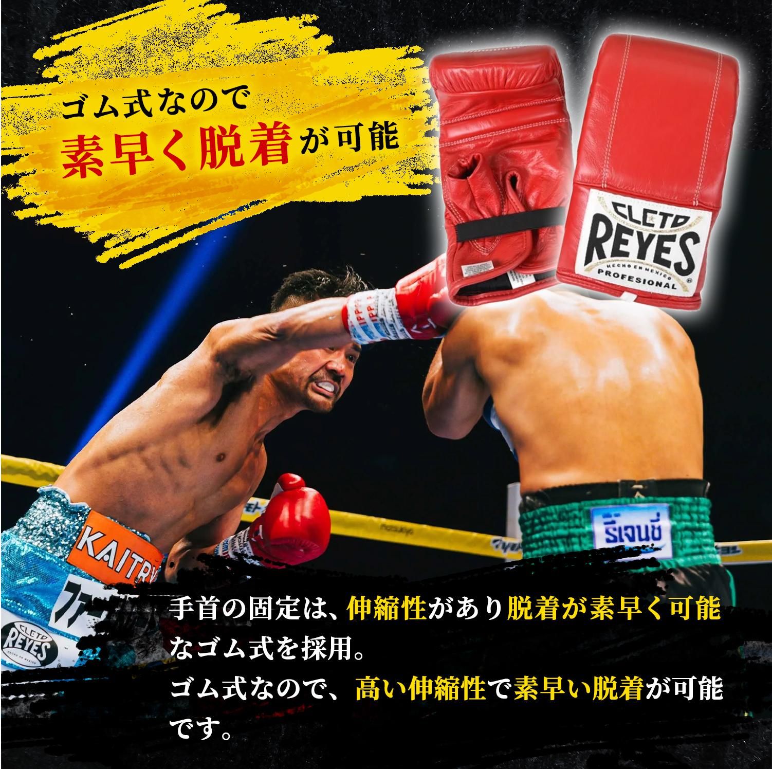 レイジェス(reyes) バッグ打ち用グローブ【ゴム式】 S/E350、M/E351、L