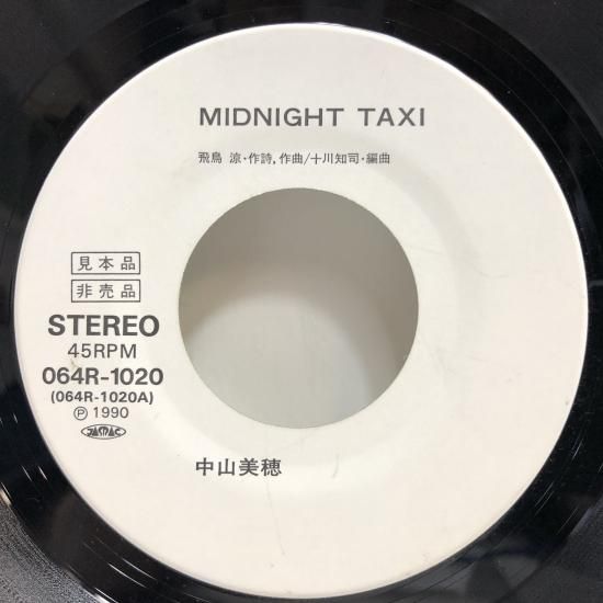 中山美穂 / ミッドナイト・タクシー / EP (B19) - 中古レコード通販