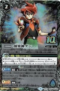 光導 創界神 ダン デッキ パーツ まとめ売り 2025年最新】バトスピ