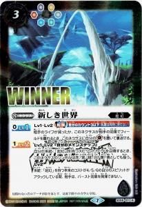 バトスピ サジッタフレイムLTWINNER デルタバリアLTWINNER サジッタ