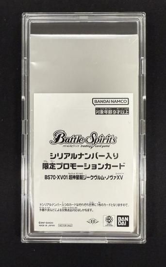 バトルスピリッツ ジークヴルム・ノヴァ スリーブ 未開封 バトル