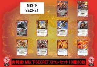 激覇デッキパーツ バトルスピリッツ バトスピ プロミスドロー2枚