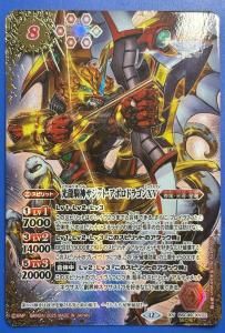 バトスピ 聖皇ジークフリーデンXV シリアルナンバー未開封【超
