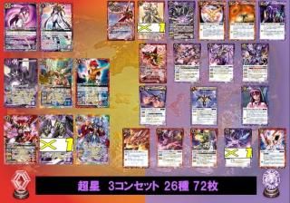 バトスピ 契約編 呪鬼 全種 まとめ売り f バトスピ 契約編 呪鬼 全種