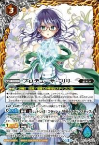 SECRET】BSC48-X05剣聖姫ツルX X - バトルスピリッツ専門通販店バトスキ！